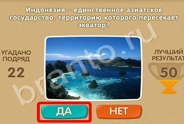 игра Проверь себя помощь Уровень 739