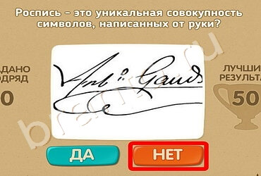 Проверь себя решения Уровень 742