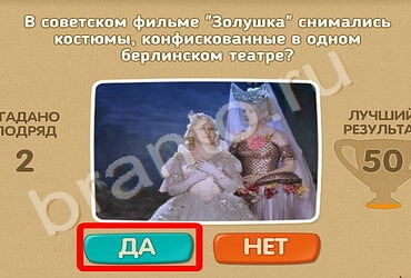 Проверь себя игра подсказки Уровень 744