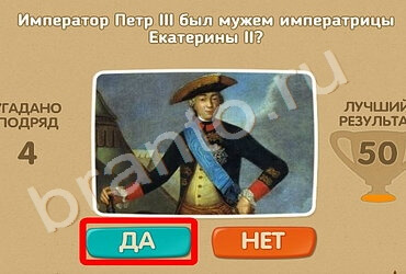 Проверь себя ответы в картинках Уровень 746