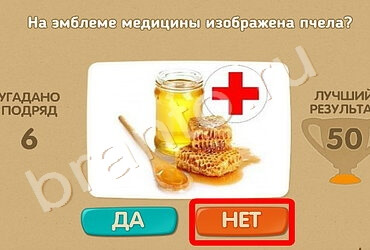 Игра Проверь себя подсказки Уровень 748