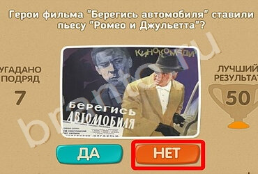 игра Проверь себя помощь Уровень 749