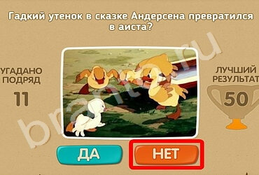 Решения на игру Проверь себя Уровень 753
