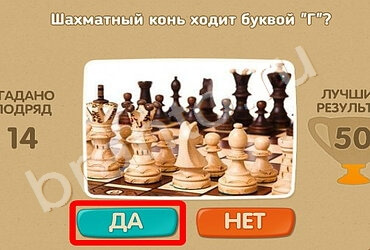 ответы на игру в одноклассниках Проверь себя Уровень 756