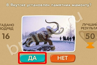 Одноклассники Проверь себя ответы Уровень 758