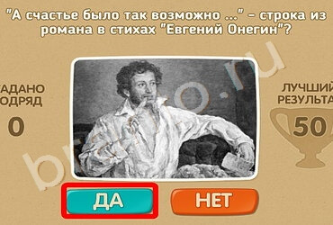 Проверь себя игра помощь Уровень 765