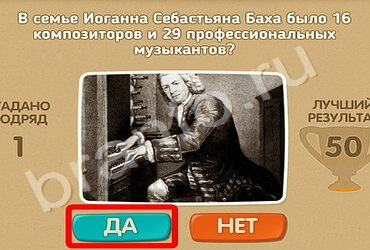 Игра Проверь себя ответы Уровень 777