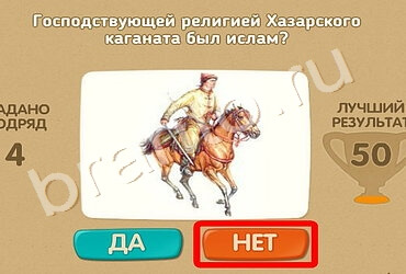 ответы на игру Проверь себя в одноклассниках Уровень 811