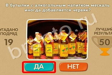 Проверь себя ответы в картинках Уровень 826