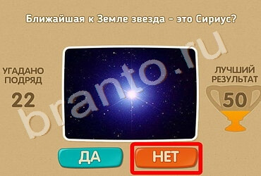 игра Проверь себя помощь Уровень 829