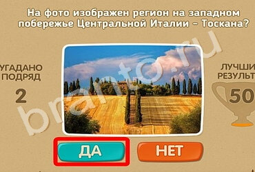 Помощь на игру ОКи Проверь себя Уровень 874