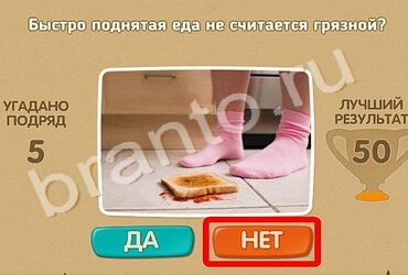 Проверь себя игра ответы в одноклассниках Уровень 877