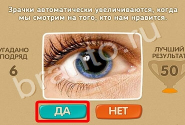 Одноклассники Проверь себя ответы Уровень 878