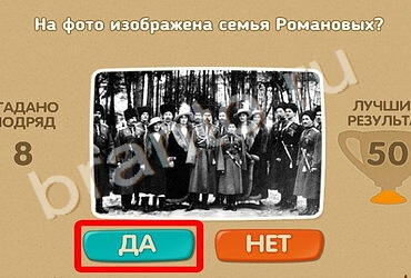 игра Проверь себя ответ на Уровень 880