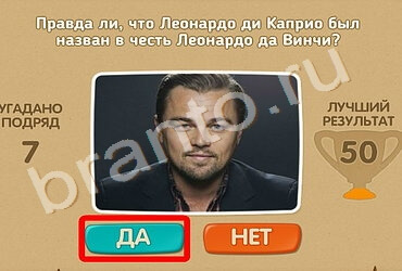 Проверь себя игра подсказки Уровень 894