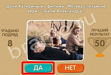 Проверь себя игра помощь Уровень 895