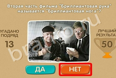 игра Проверь себя ответ на Уровень 900