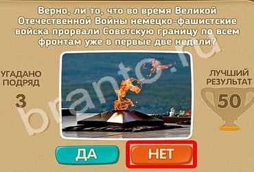 Проверь себя игра подсказки Уровень 914