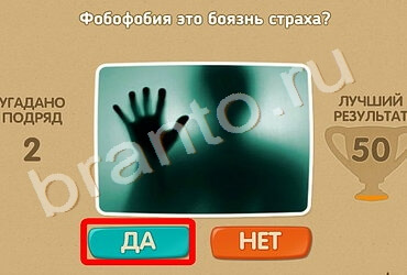 Проверь себя ответы в картинках Уровень 926