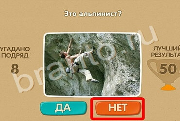 Подсказки на игру Проверь себя Уровень 932