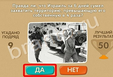 Решения на игру Проверь себя Уровень 933