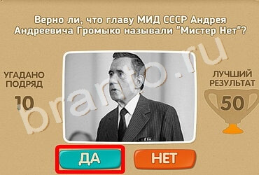 Помощь на игру ОКи Проверь себя Уровень 934