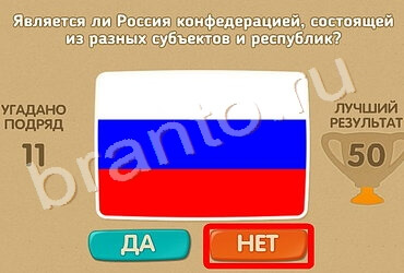 ответы к игре Проверь себя Уровень 935