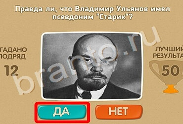 ответы на игру в одноклассниках Проверь себя Уровень 936