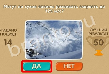 Одноклассники Проверь себя ответы Уровень 938