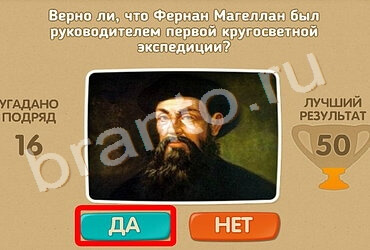 игра Проверь себя ответ на Уровень 940