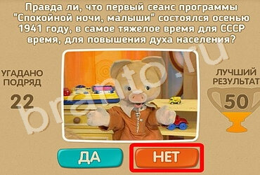 Проверь себя ответы в картинках Уровень 946