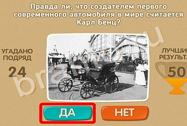 Игра Проверь себя подсказки Уровень 948