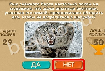 Проверь себя игра ответы Уровень 953