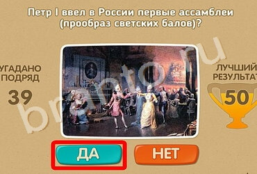 Решения на игру Проверь себя Уровень 963
