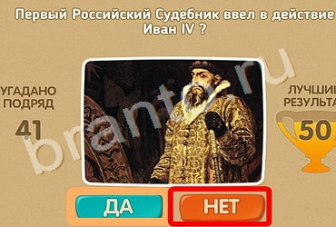ответы к игре Проверь себя Уровень 965