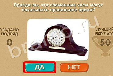 ответы на игру в одноклассниках Проверь себя Уровень 966