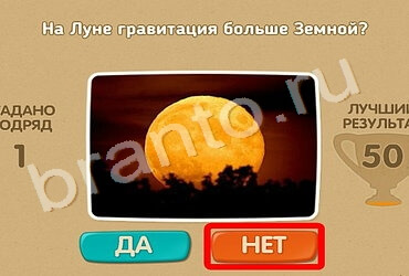 Проверь себя игра ответы в одноклассниках Уровень 967