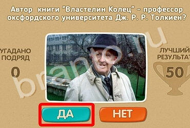 Проверь себя подсказки одноклассники Уровень 969