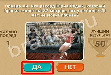 игра Проверь себя ответ на Уровень 970