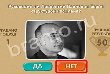 Проверь себя игра подсказки Уровень 974