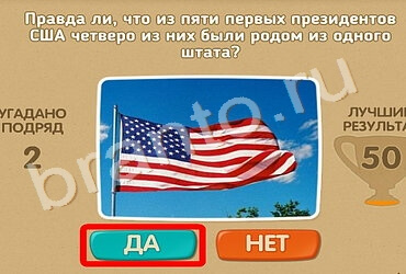 Игра Проверь себя подсказки Уровень 978