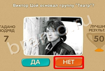 Проверь себя игра ответы Уровень 983