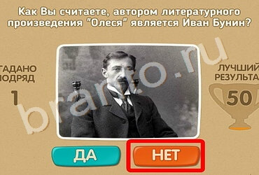 Проверь себя ответы в картинках Уровень 986