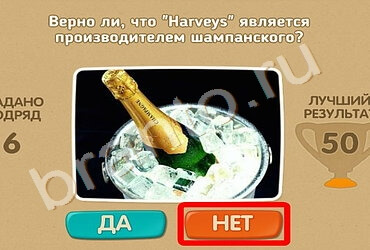 ответы на игру Проверь себя в одноклассниках Уровень 991