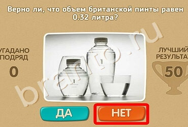 Помощь на игру ОКи Проверь себя Уровень 994