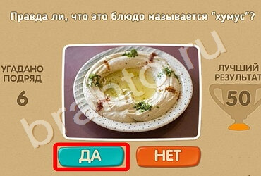 Проверь себя игра ответы Уровень 1003