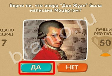 Проверь себя игра ответы Уровень 1013