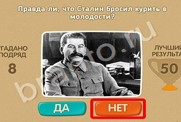 Проверь себя игра подсказки Уровень 1014