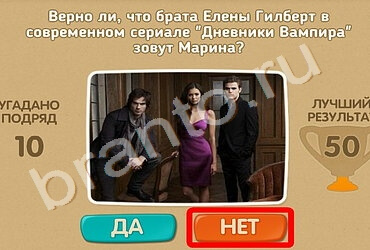 Проверь себя ответы в картинках Уровень 1016