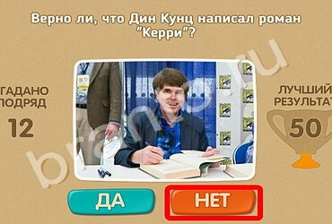 Игра Проверь себя подсказки Уровень 1018